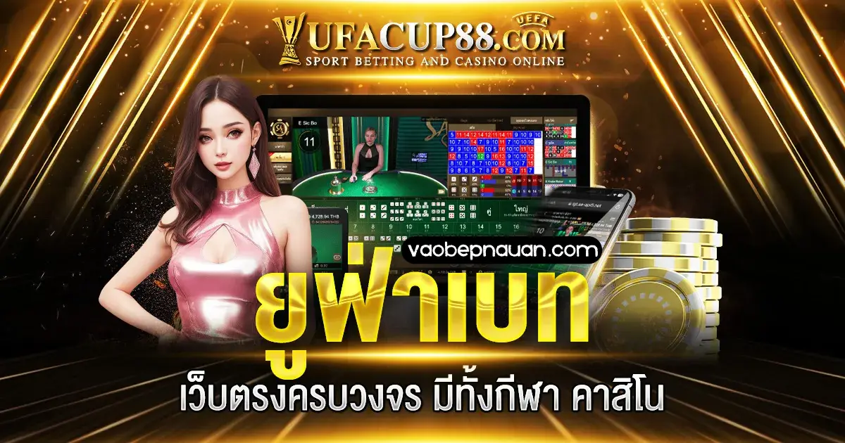 UFACUP